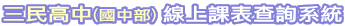 �Ҫ��d�ߨt��